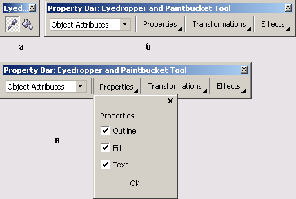 Кнопки инструментов Eyedropper и Paintbucket и их панель атрибутов в разных режимах