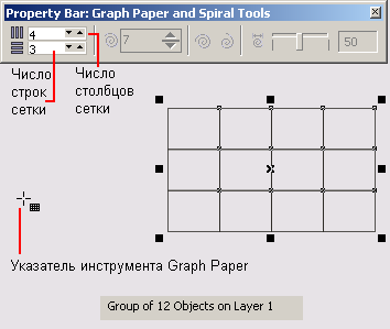 Панель атрибутов после выбора инструмента Graph Paper и построенная им сетка