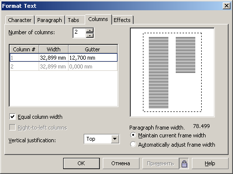 Вкладка Columns диалогового окна Format Text
